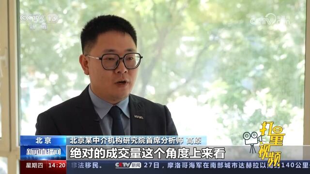 房地产政策优化调整以来,北京二手房成交量放大