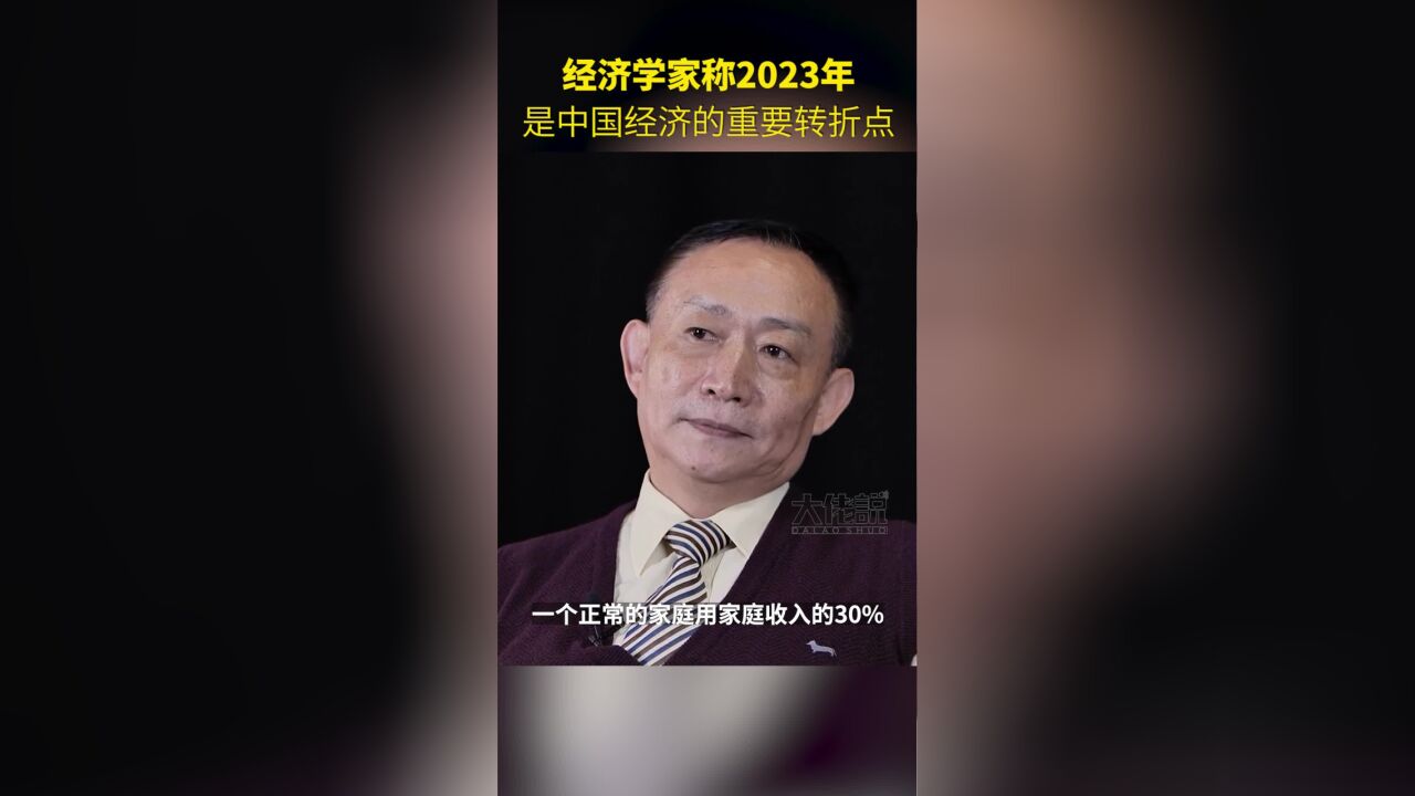 经济学家卢麒元称2023年将是我国经济的重要转折点!