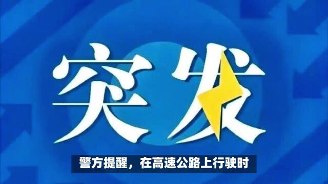 悲剧!广西梧州高速公路上多车追尾造成多人伤亡