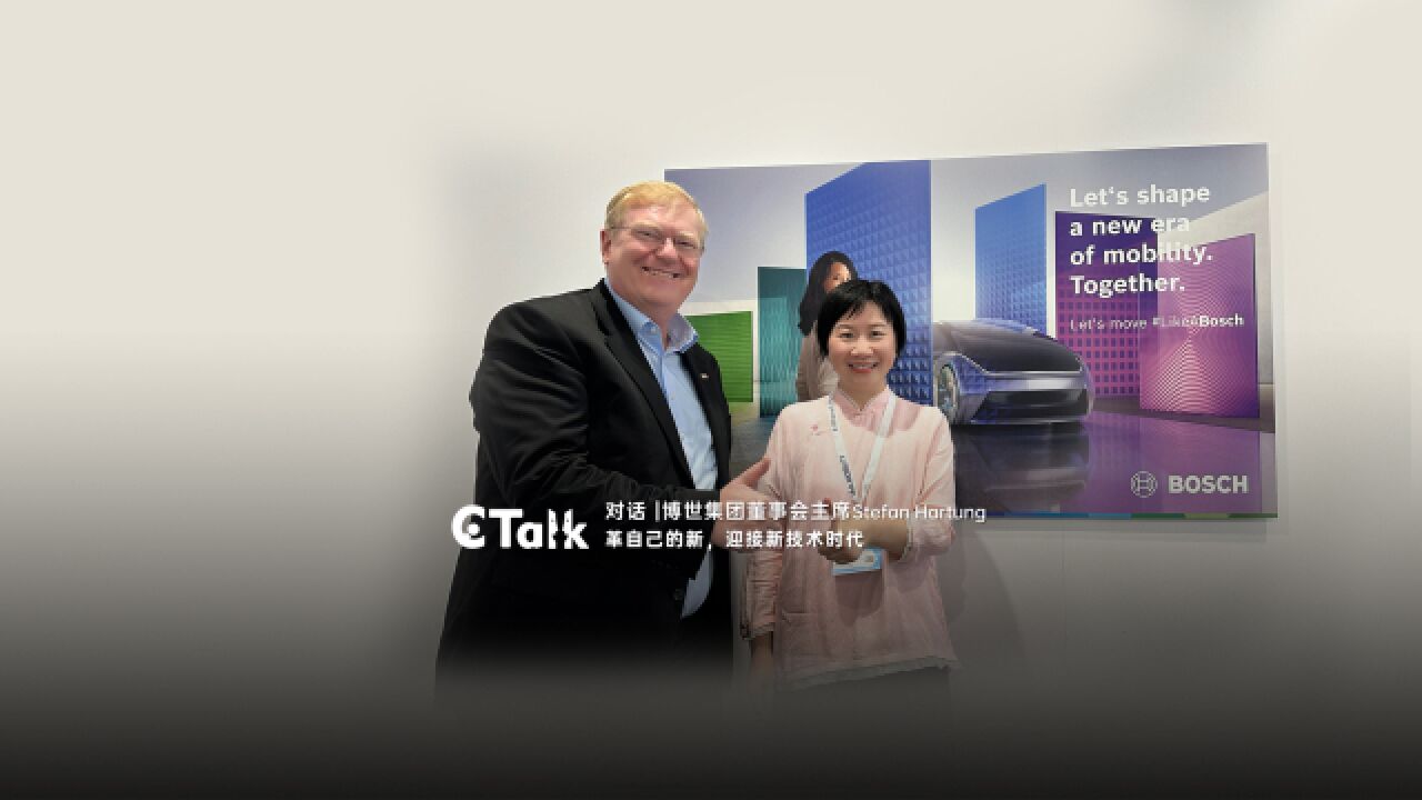 C Talk | 博世集团董事会主席:革自己的新,迎接新技术时代