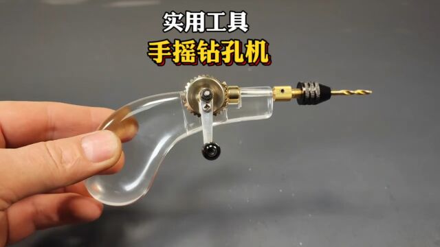 手工制作实用工具手摇钻孔机,真是太厉害了.