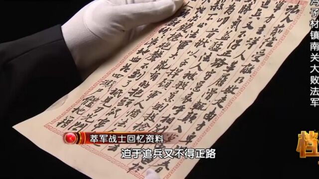 1885年的镇南关大战,法军在投降后,没想到清军会这么做