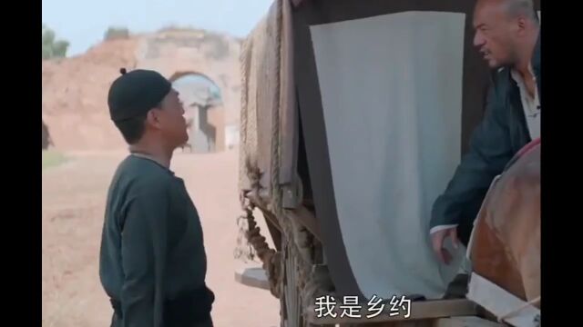 我是乡约啊