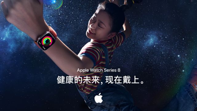 Apple Watch Series 8  想不到的你