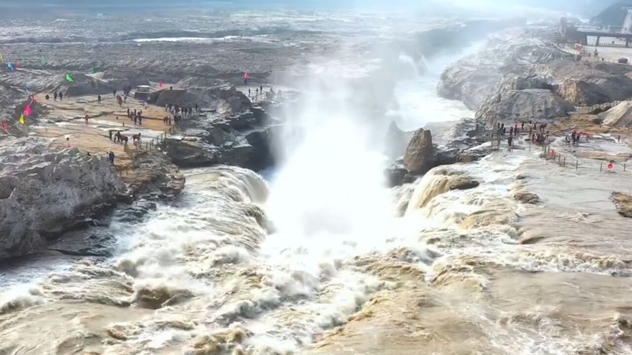 黄河壶口瀑布再现虎跃龙腾气势:冰消雪融 阵阵水雾氤氲升腾