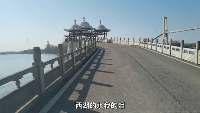 漫步在八里河五冠桥上,观湖赏风景.