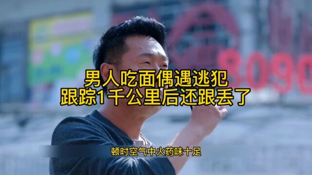 《民警老林的幸福生活》第1集:面馆偶遇逃犯