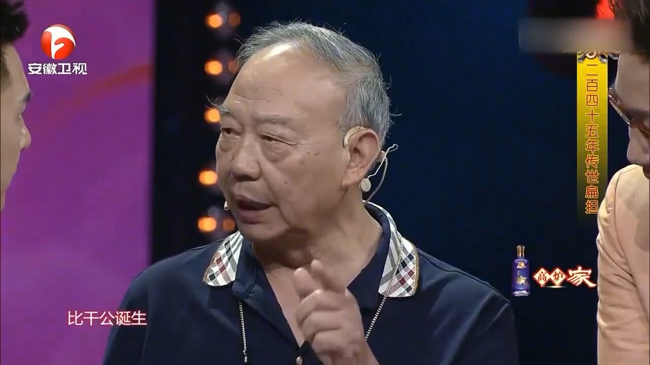 钱文忠解读林氏堂号,姓氏文化讲究多,听完长知识了|百家姓