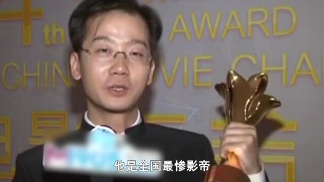 “最惨影帝”陈创:3次获得影帝,却始终被人叫“狗”