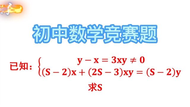 一个三元三次方程,三个未知数两个方程,如何求解很多同学都很困惑