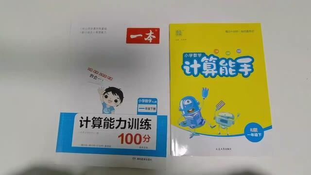 2023一本小学数学计算能力训练100分一二三四五六年级上下册北师人教版计算能手天天练习册口算速算乘法计算能力专项强化训练习题