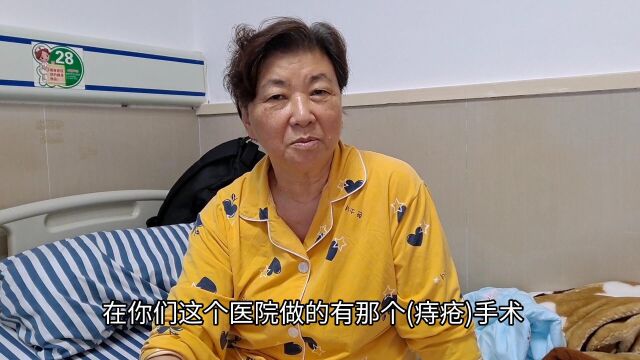 重庆仁同肛肠医院 患者满意度调查实录