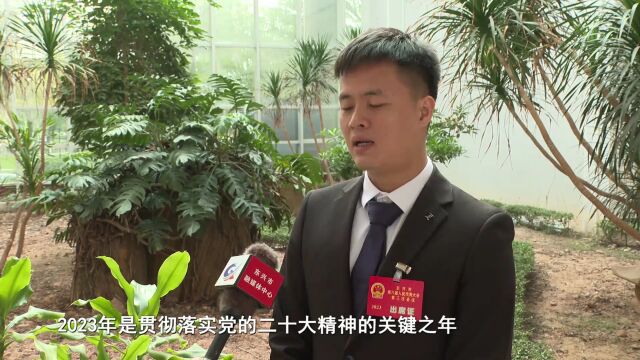 【东兴两会访谈】绘蓝图催奋进 谈落实谋新篇