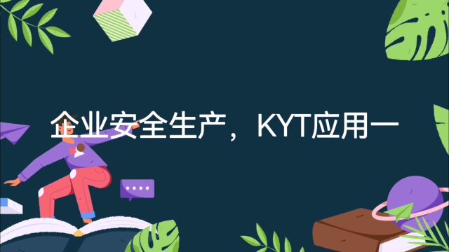 安全生产,KYT应用简述一