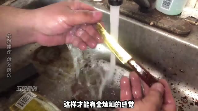 小伙用1盎司的24K金,为顾客打造一把金刀,只为在婚礼上切蛋糕用