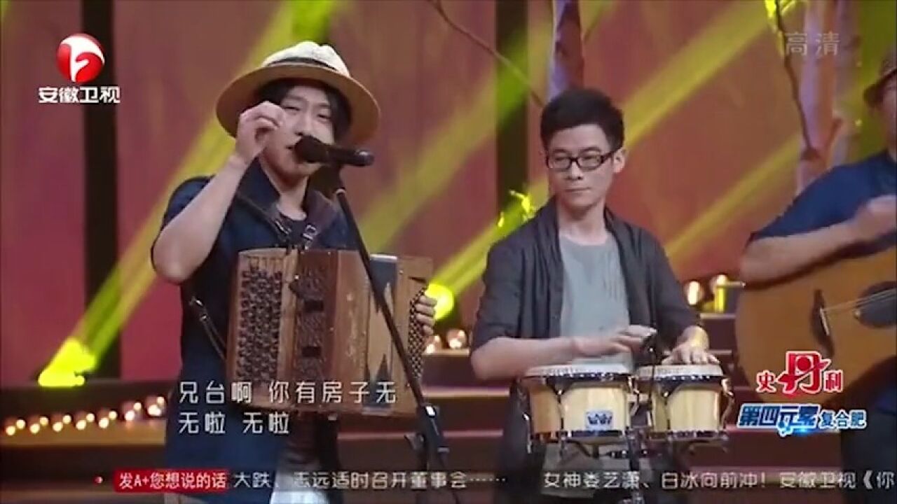 玩具船长乐队《兄台你近来好吗》,方言演唱,韵味十足|农歌会