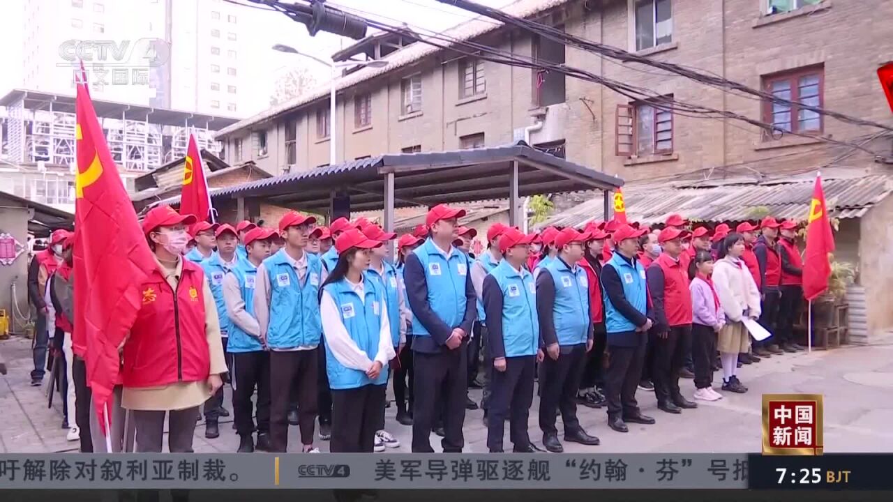 云南:传承雷锋精神 已组建7071支志愿服务团队