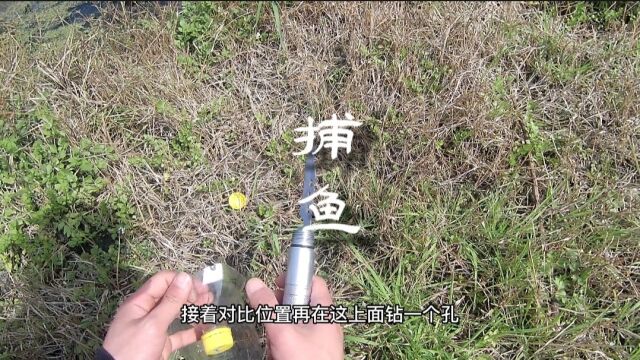 亲测,跟着网上教程走一遍,试试用两个冰红茶瓶子捕鱼效果如何