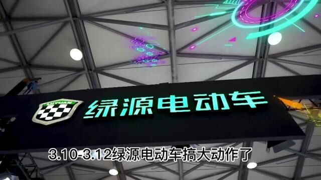 绿源电动车搞大动作了 1.老客户领礼品 2.换购888起