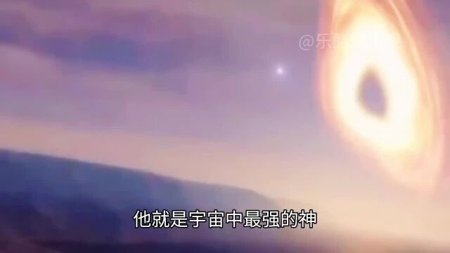 他是宇宙中最强的神,也是鸿钧老祖的师傅