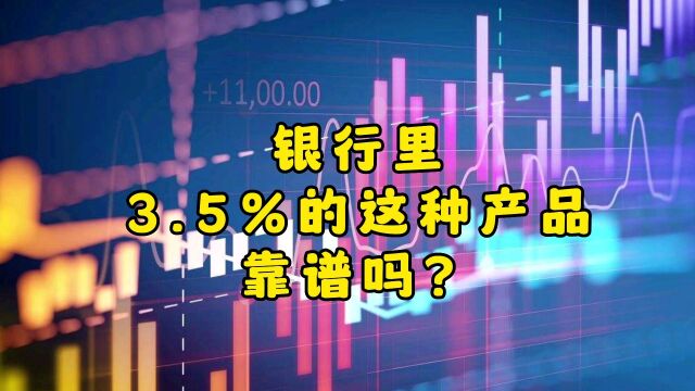 银行也在推的增额终身寿险靠谱吗?普通人应该注意什么?