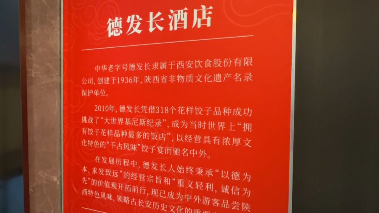 双节假期西安“老字号”迎消费高峰 “西安味道”受欢迎