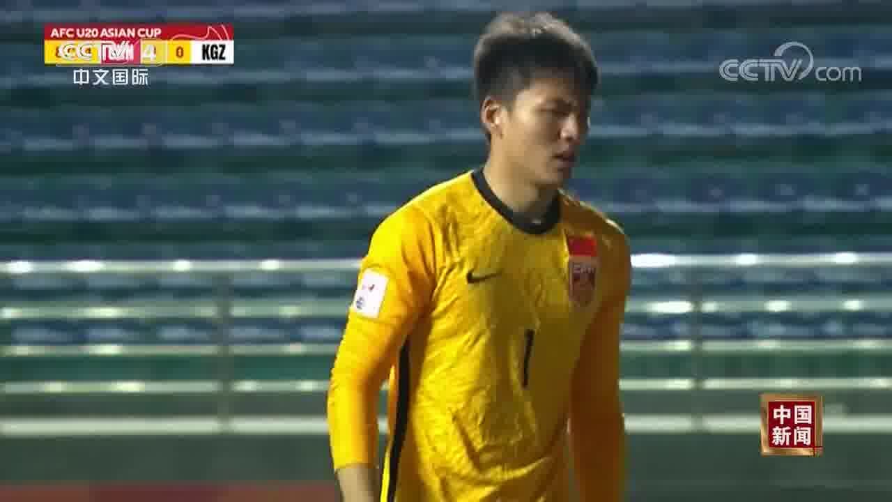 U20男足亚洲杯:中国队战平吉尔吉斯斯坦晋级八强