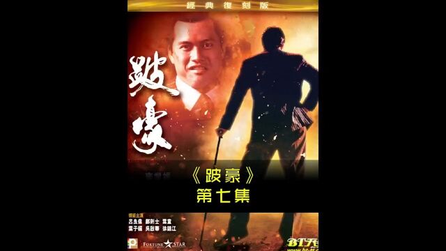 第7集.