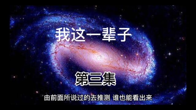 带你了解 我这一辈子小说 原著作者老舍