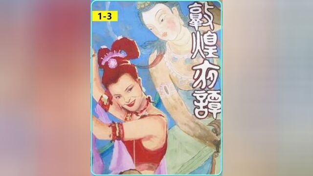 第3集 诡异的两个女人