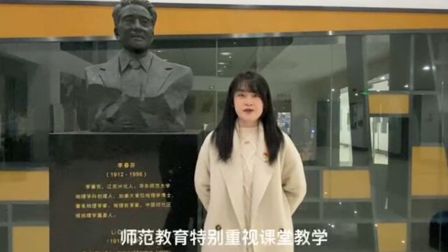 华东师范大学城区学院2022级微党课