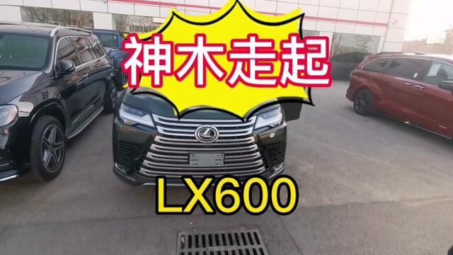 陕西神木老客户,老朋友喜提雷克萨斯LX600一台,感谢支持信任!#雷克萨斯LX600豪华版#LX600 #选车用车找老李