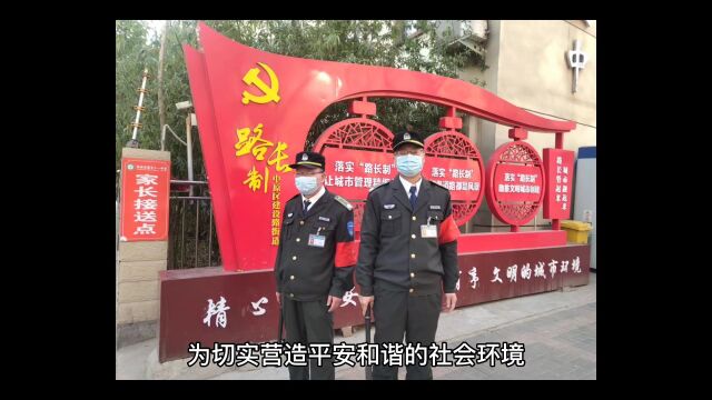 全力护航“两会”期间辖区平安稳定 建设路街道巡防中队在行动