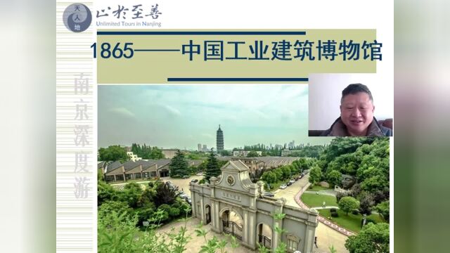 1865创意产业园堪称中国工业建筑博物馆