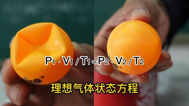 高中物理:用玻义耳定律和查理定律推导理想气体状态方程