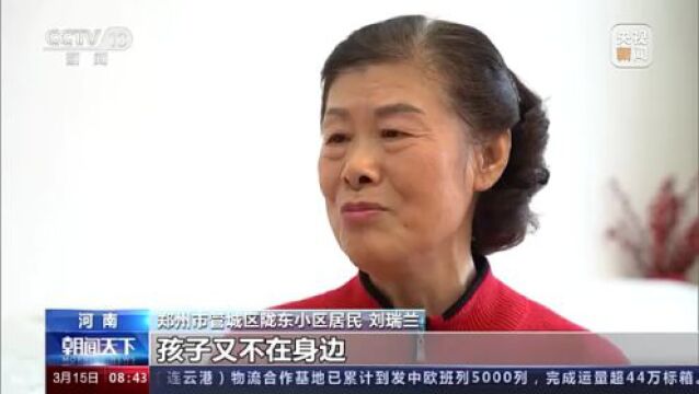 郑州搭建一站式家政便民服务中心 提供精准服务