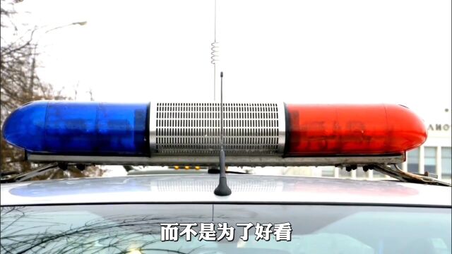 灯为何是红蓝两色的?为了好看?#警灯