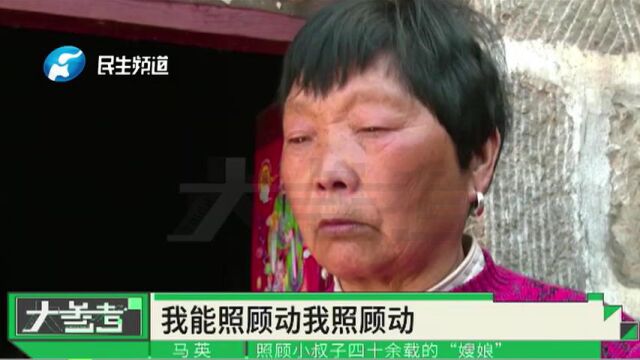 河南荥阳:长嫂比母!照顾五个有智力缺陷的小叔子40多年,这位嫂娘用行动诠释大爱