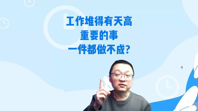 不知如何设置时间限制?从简单任务开始,15分钟即可见效!