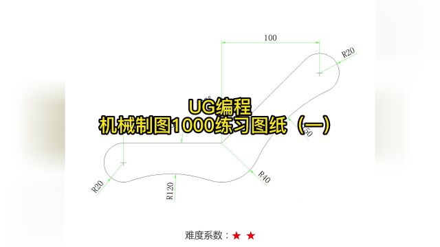 UG编程机械制图1000练习图纸(一)