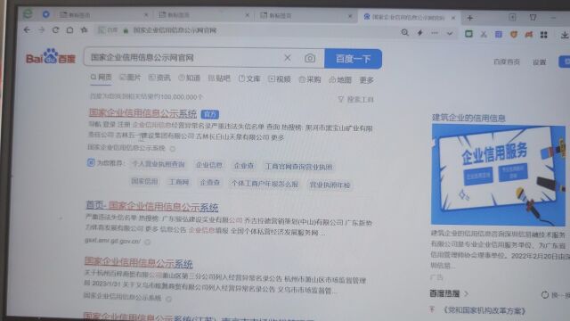 广东信中物流有限公司,国家权威系统查无此公司