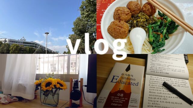 【日常vlog#14】学跳舞,写读书笔记,小县城的春天