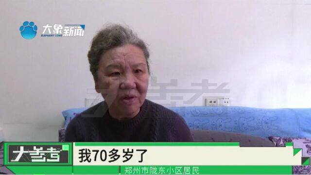 河南郑州:社区为老人提供家政上门服务,60岁以上老人可托管,老人:很开心!