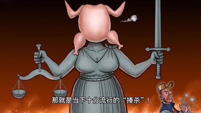 捧杀:最为歹毒的、令人浑然不知的、废掉一个正常人的阴狠手段