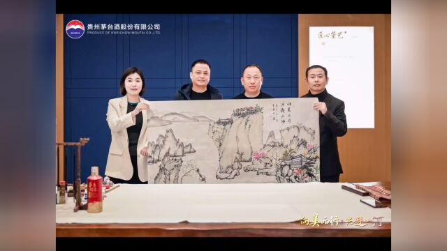 红雷公郭其军国画(为贵州茅台酒股份有限公司创作:向美而行,共赴山河)