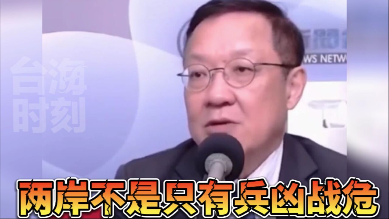 渲染台海兵凶战危?介文汲:两岸同姓中国姓,为什么要仇恨?