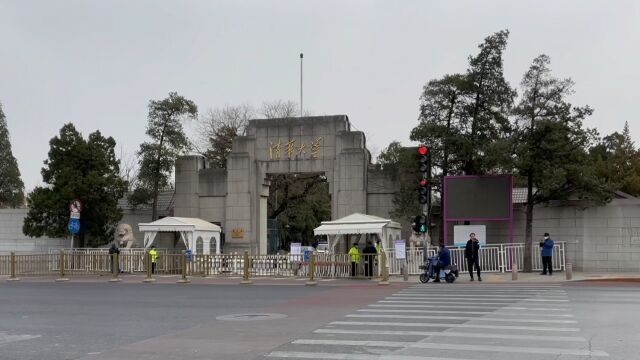 清华大学好消息传来啦,这些人可以进校园参观了,振奋人心