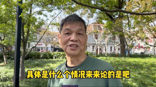 退休后100万存款可以安然养老吗?上海爷叔讲出大实话