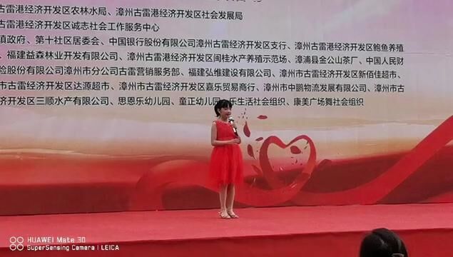 李则凡受邀《2023古雷开发区推进五社联动关爱一老一少》演唱闽南语歌曲(今年一定 会好过)