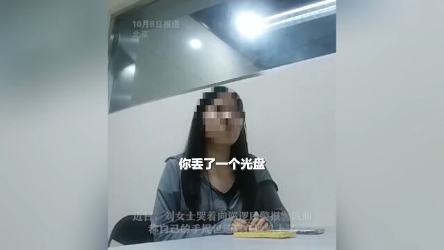 迷糊女孩地铁上弄丢涉密文件,不敢给领导打电话,所幸报警后找到